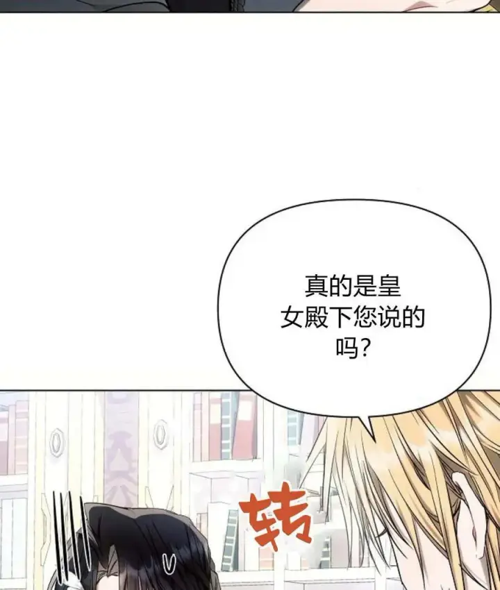 漫画《阿斯塔特》第54话第124张图