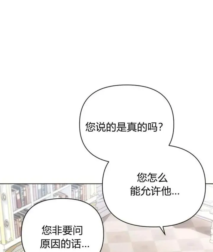 漫画《阿斯塔特》第54话第126张图
