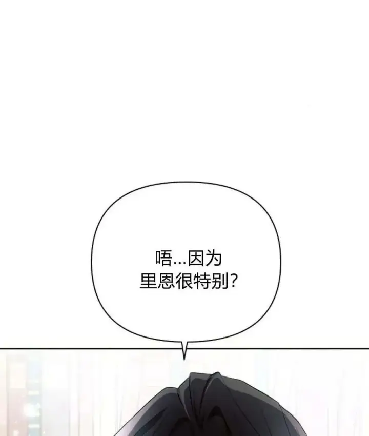 漫画《阿斯塔特》第54话第128张图
