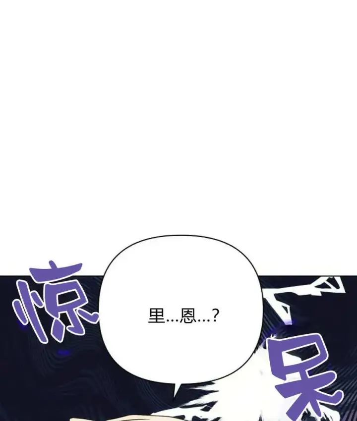 漫画《阿斯塔特》第54话第130张图