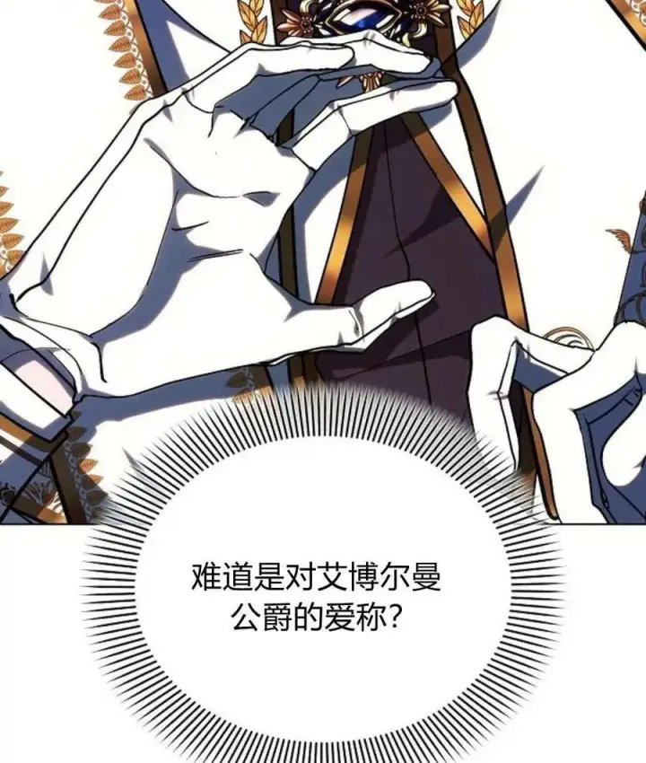 漫画《阿斯塔特》第54话第132张图