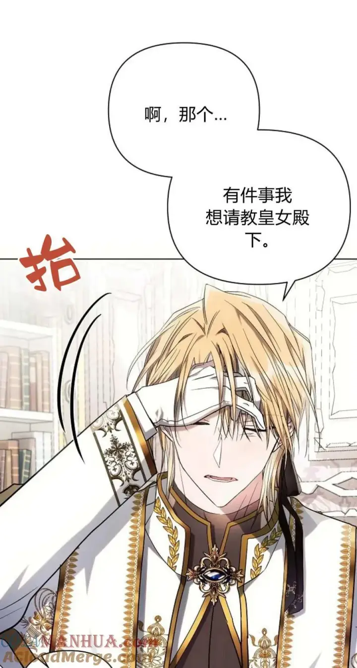 漫画《阿斯塔特》第54话第137张图