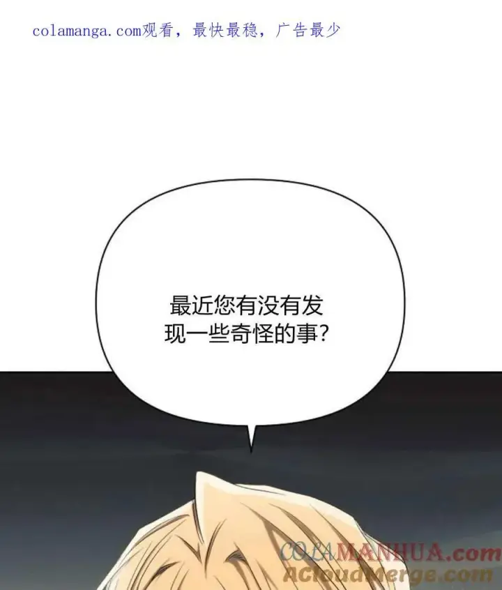 漫画《阿斯塔特》第54话第145张图
