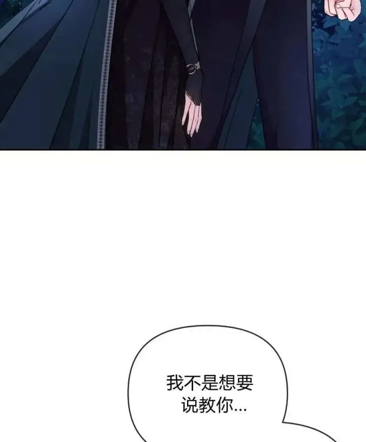 漫画《阿斯塔特》第54话第30张图