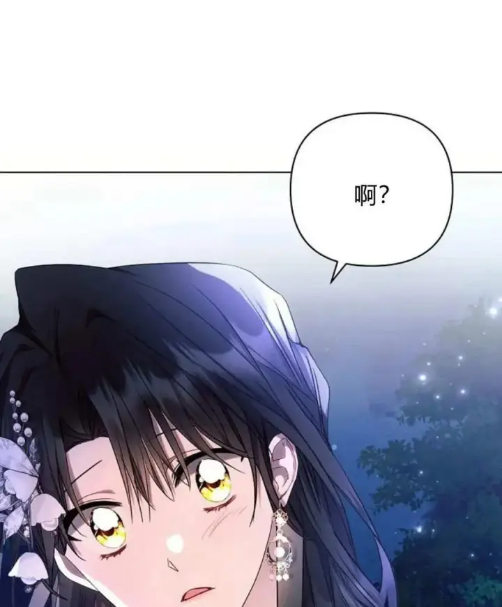 漫画《阿斯塔特》第54话第35张图