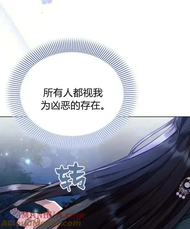 漫画《阿斯塔特》第54话第49张图