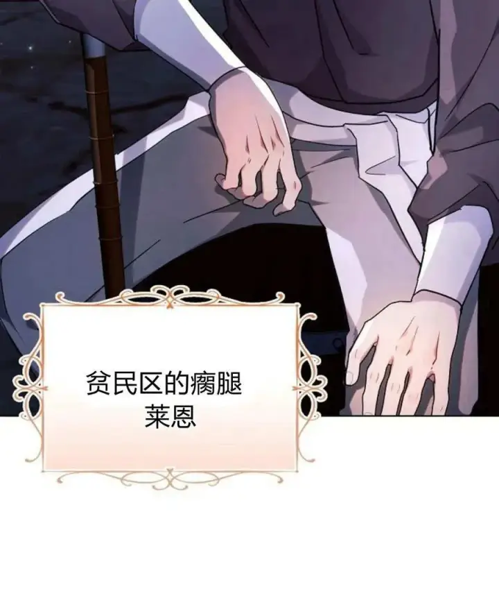 漫画《阿斯塔特》第54话第58张图