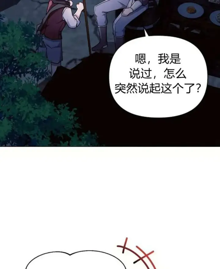 漫画《阿斯塔特》第54话第62张图