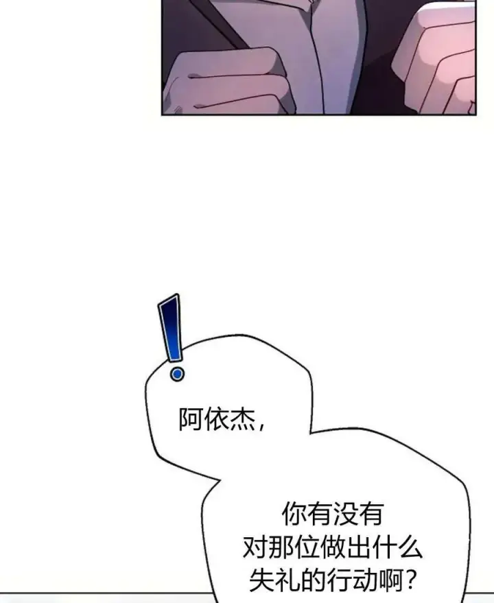 漫画《阿斯塔特》第54话第64张图
