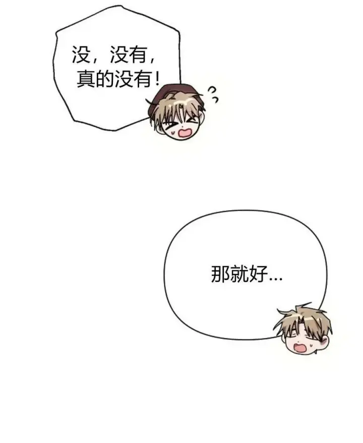 漫画《阿斯塔特》第54话第66张图
