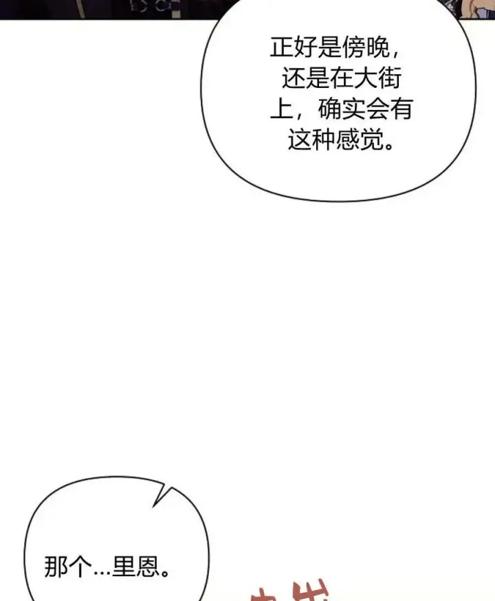 漫画《阿斯塔特》第54话第75张图