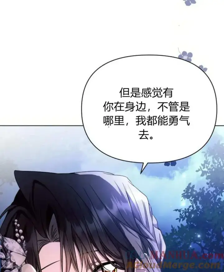 漫画《阿斯塔特》第54话第81张图