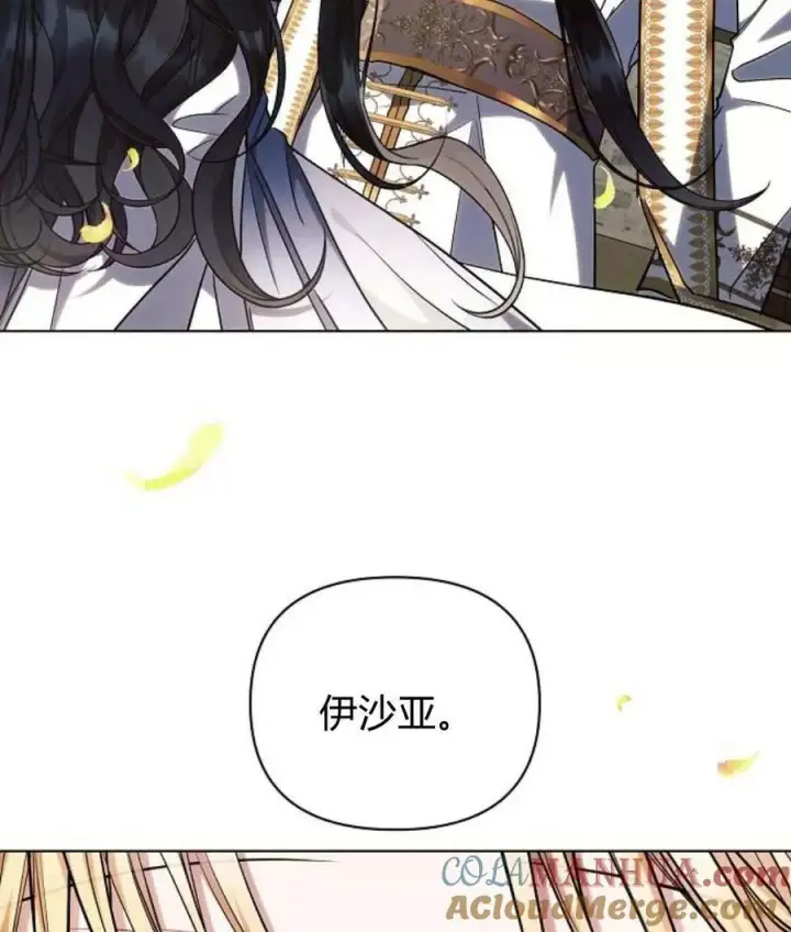 漫画《阿斯塔特》第56话第101张图