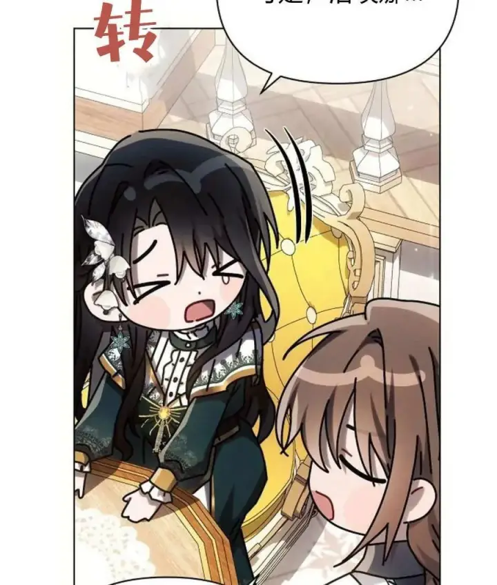 漫画《阿斯塔特》第56话第111张图