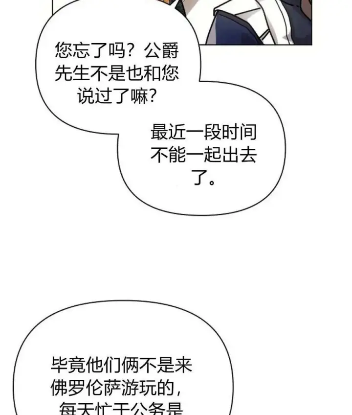 漫画《阿斯塔特》第56话第112张图