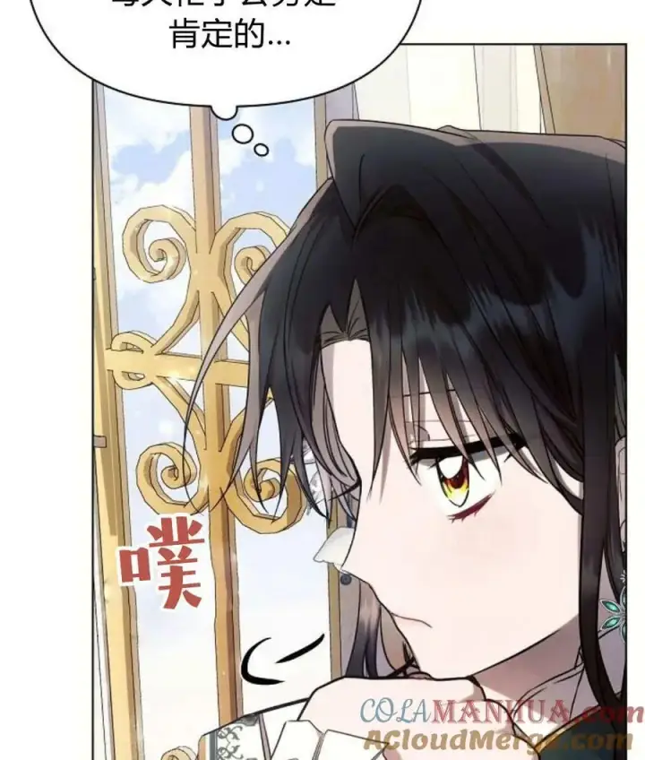 漫画《阿斯塔特》第56话第113张图