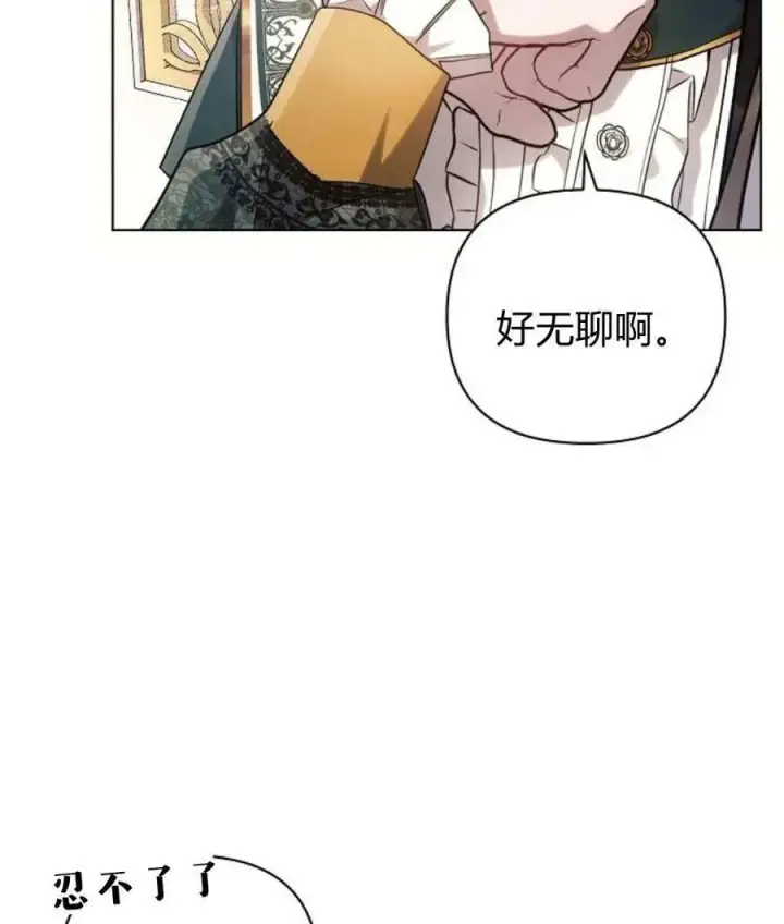 漫画《阿斯塔特》第56话第114张图