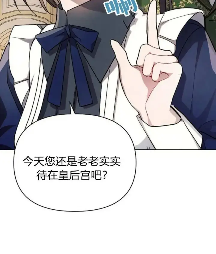 漫画《阿斯塔特》第56话第118张图