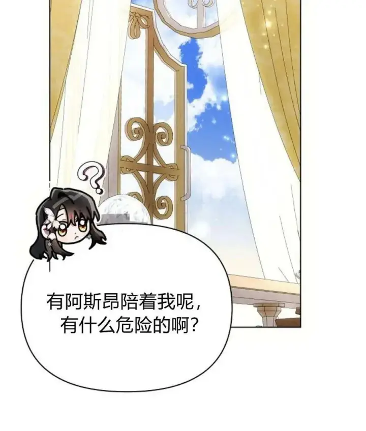 漫画《阿斯塔特》第56话第120张图