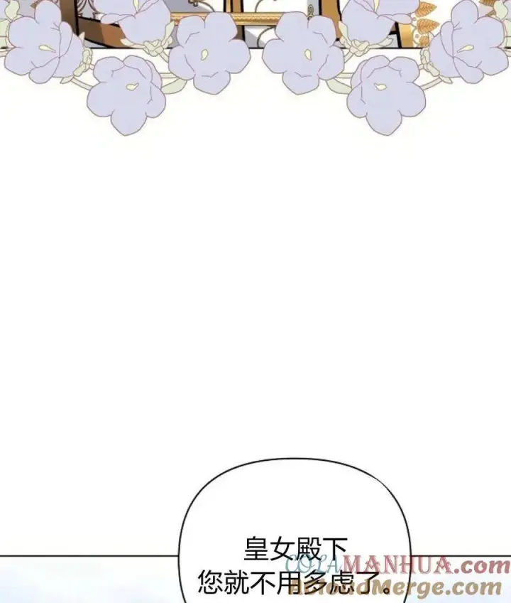 漫画《阿斯塔特》第56话第13张图