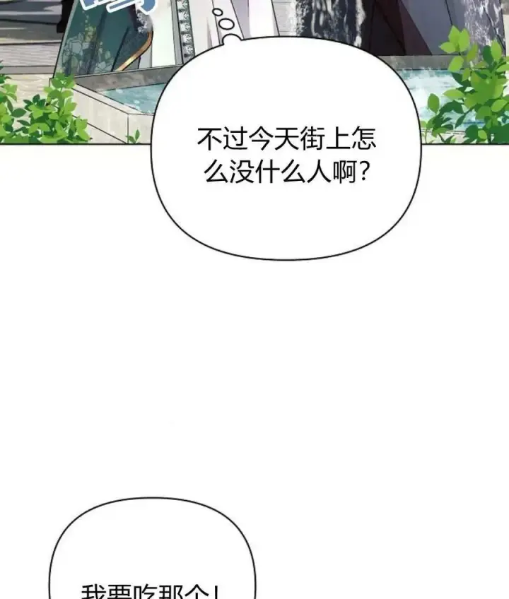 漫画《阿斯塔特》第56话第132张图