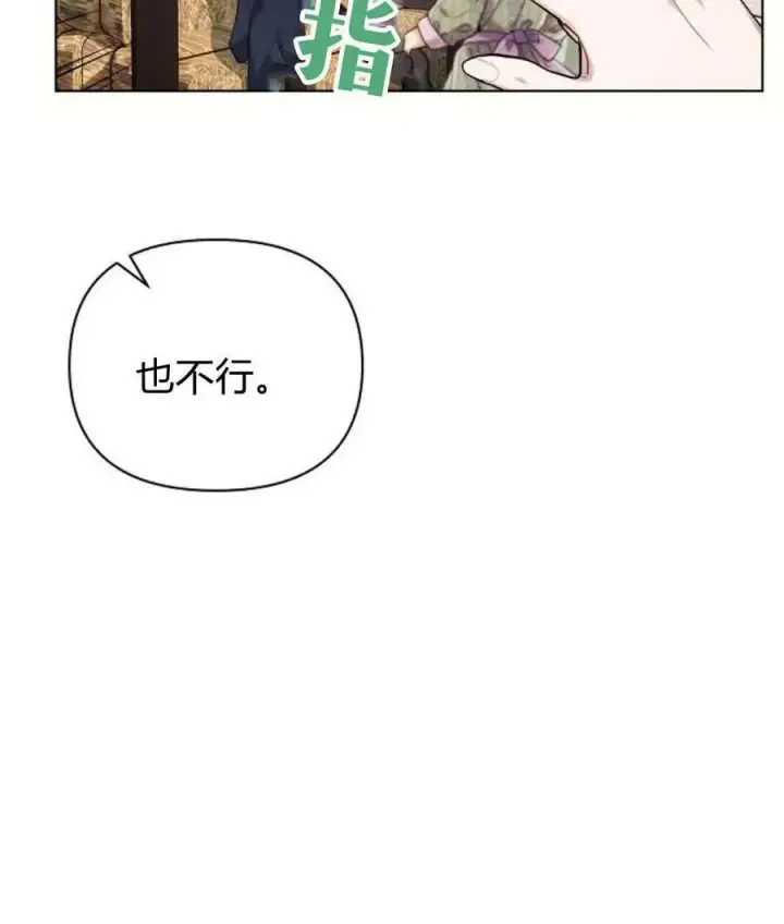 漫画《阿斯塔特》第56话第135张图