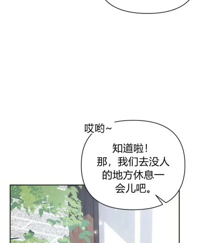 漫画《阿斯塔特》第56话第138张图