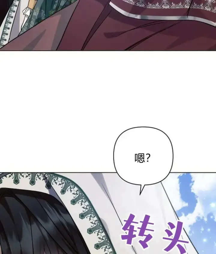 漫画《阿斯塔特》第56话第142张图