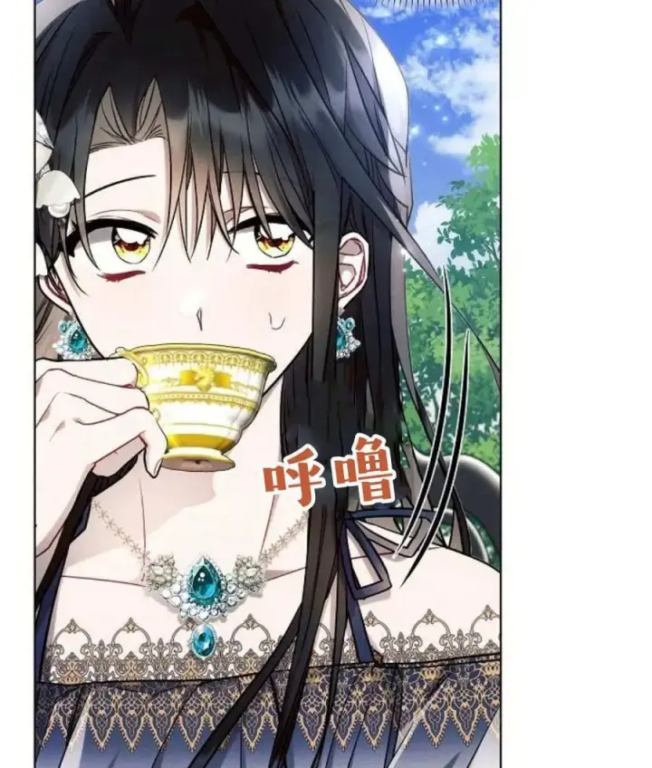 漫画《阿斯塔特》第56话第16张图