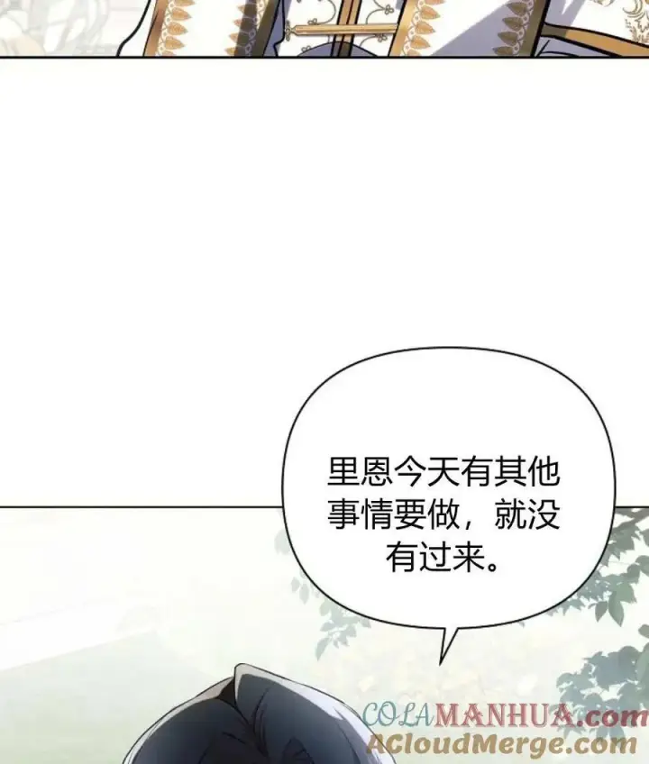 漫画《阿斯塔特》第56话第21张图