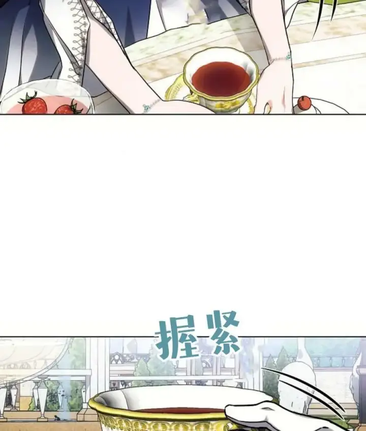 漫画《阿斯塔特》第56话第23张图