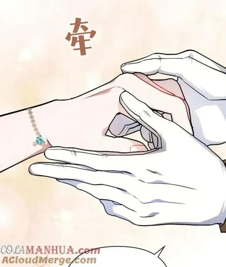 漫画《阿斯塔特》第56话第33张图