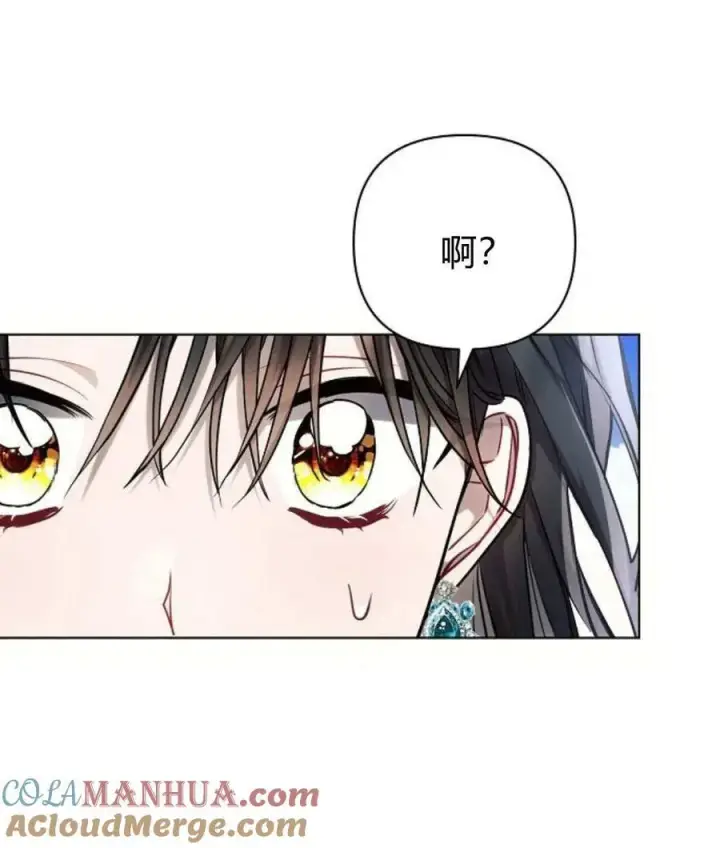 漫画《阿斯塔特》第56话第37张图