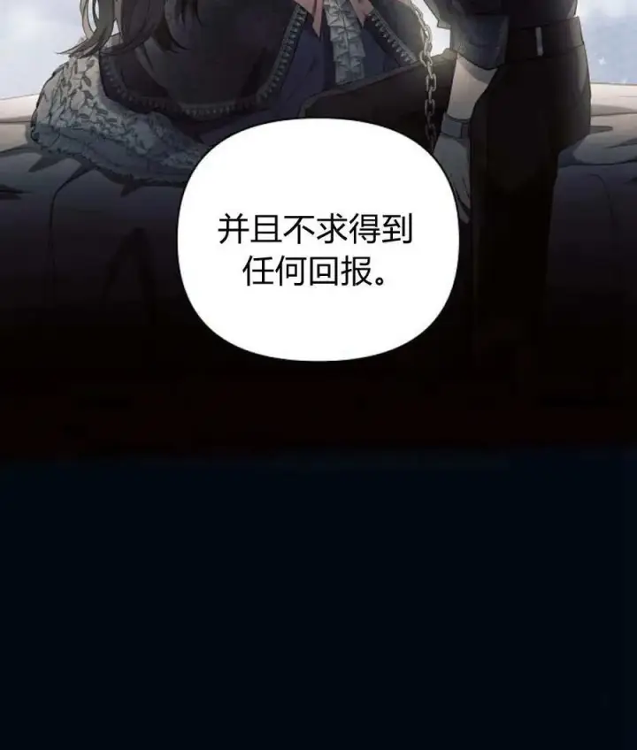 漫画《阿斯塔特》第56话第47张图