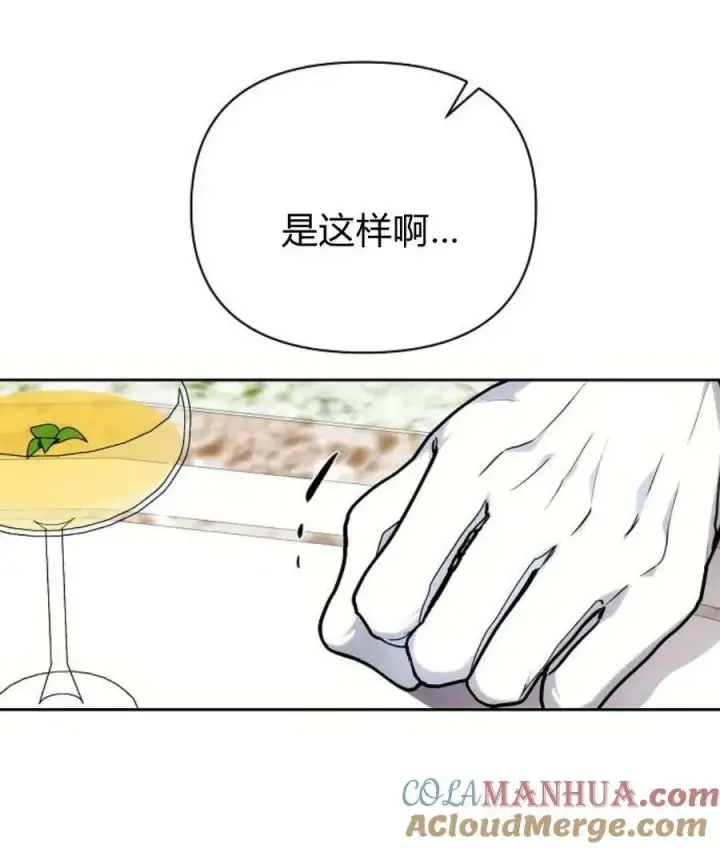 漫画《阿斯塔特》第56话第49张图