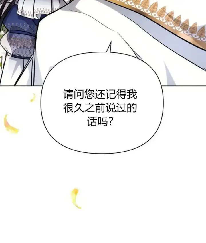 漫画《阿斯塔特》第56话第60张图