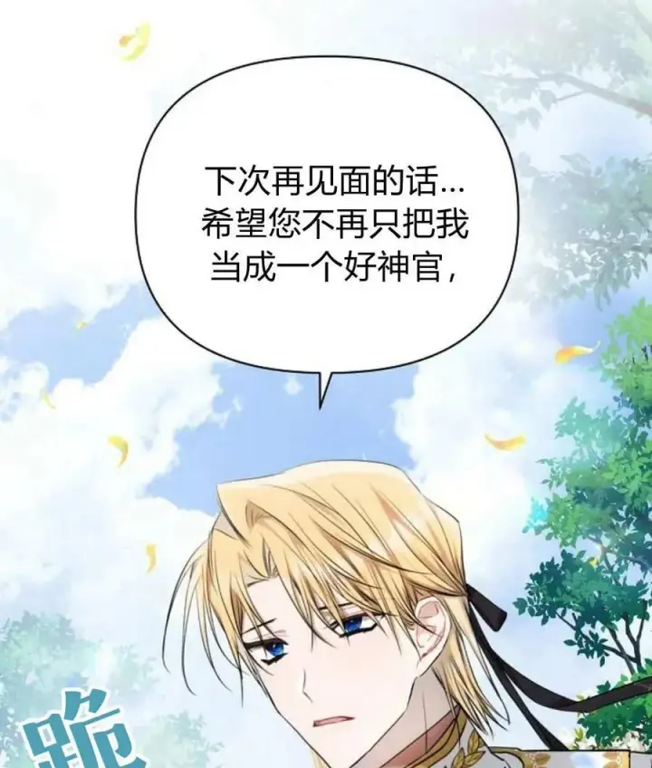漫画《阿斯塔特》第56话第63张图