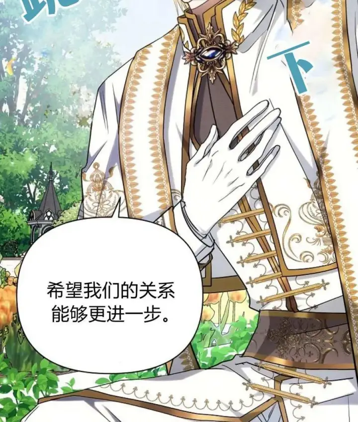 漫画《阿斯塔特》第56话第64张图