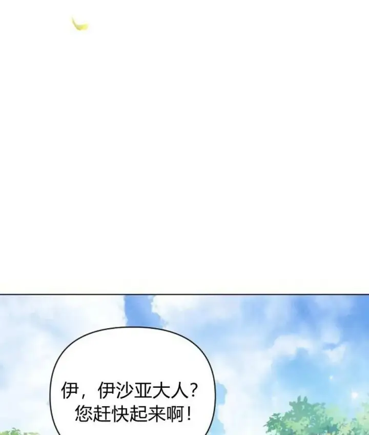 漫画《阿斯塔特》第56话第66张图