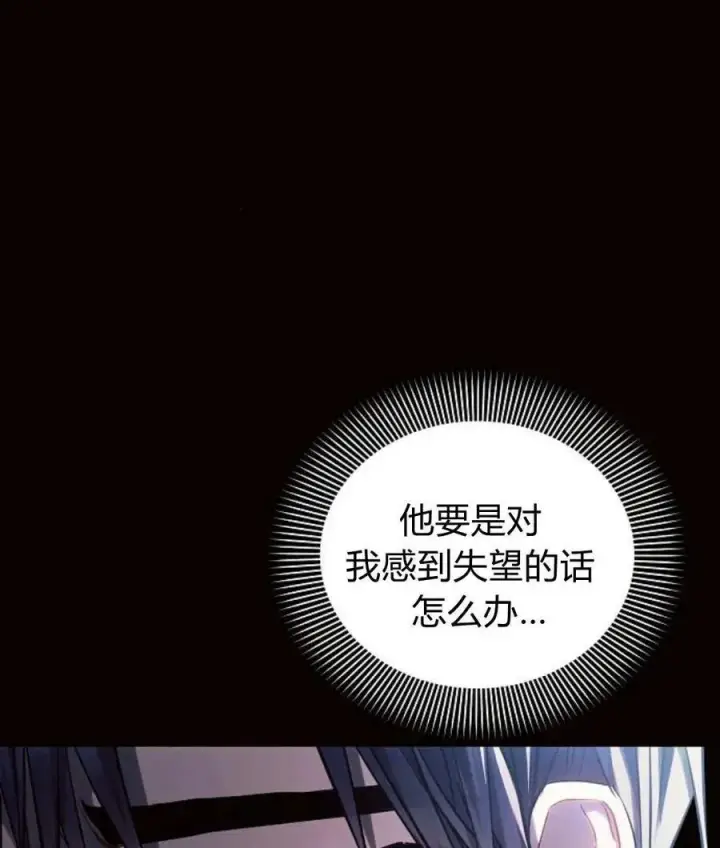 漫画《阿斯塔特》第56话第78张图