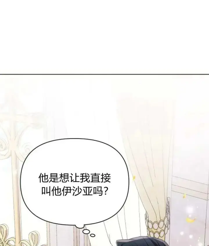 漫画《阿斯塔特》第56话第95张图