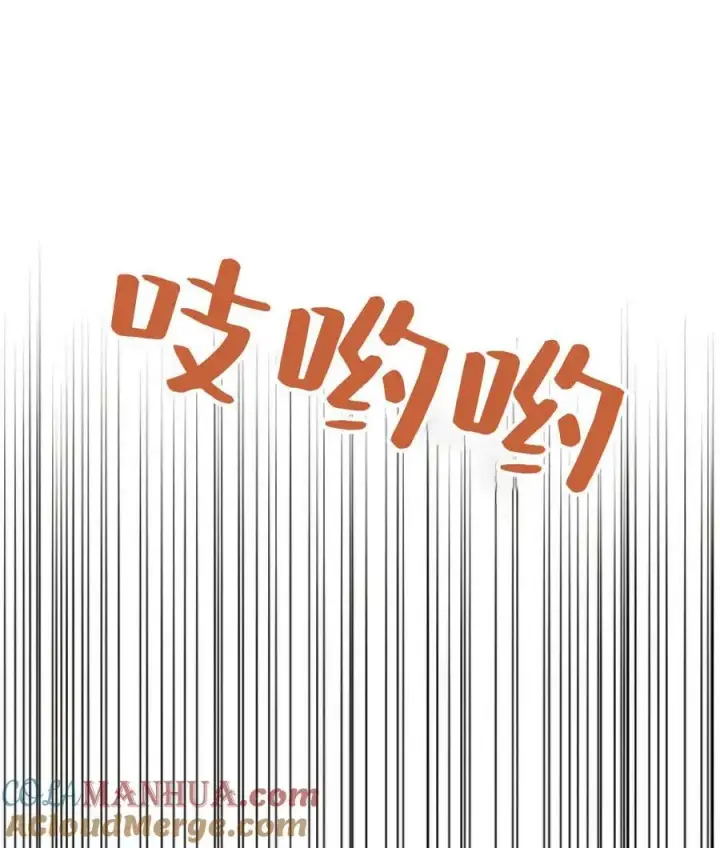 漫画《阿斯塔特》第57话第125张图