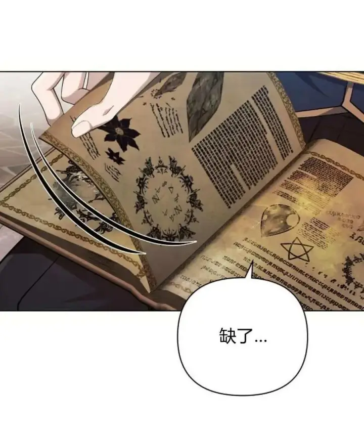 漫画《阿斯塔特》第57话第127张图