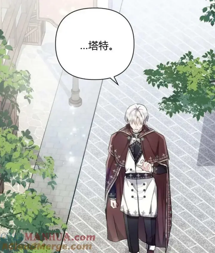 漫画《阿斯塔特》第57话第13张图