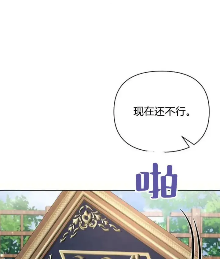漫画《阿斯塔特》第57话第135张图