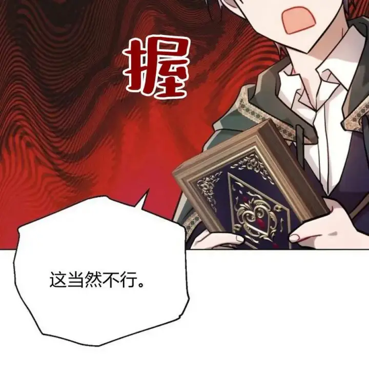 漫画《阿斯塔特》第57话第147张图