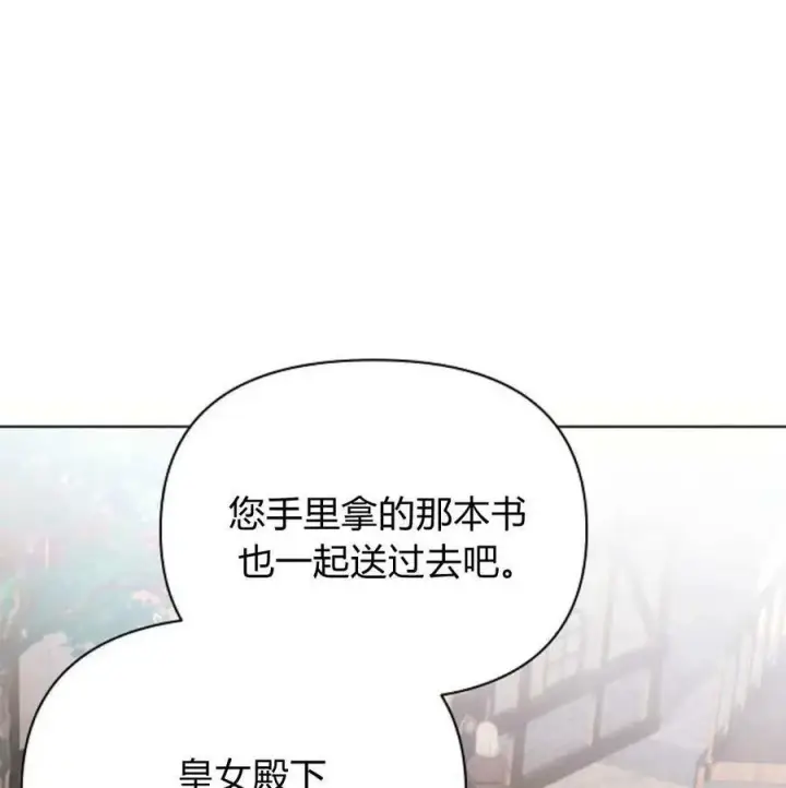漫画《阿斯塔特》第57话第148张图