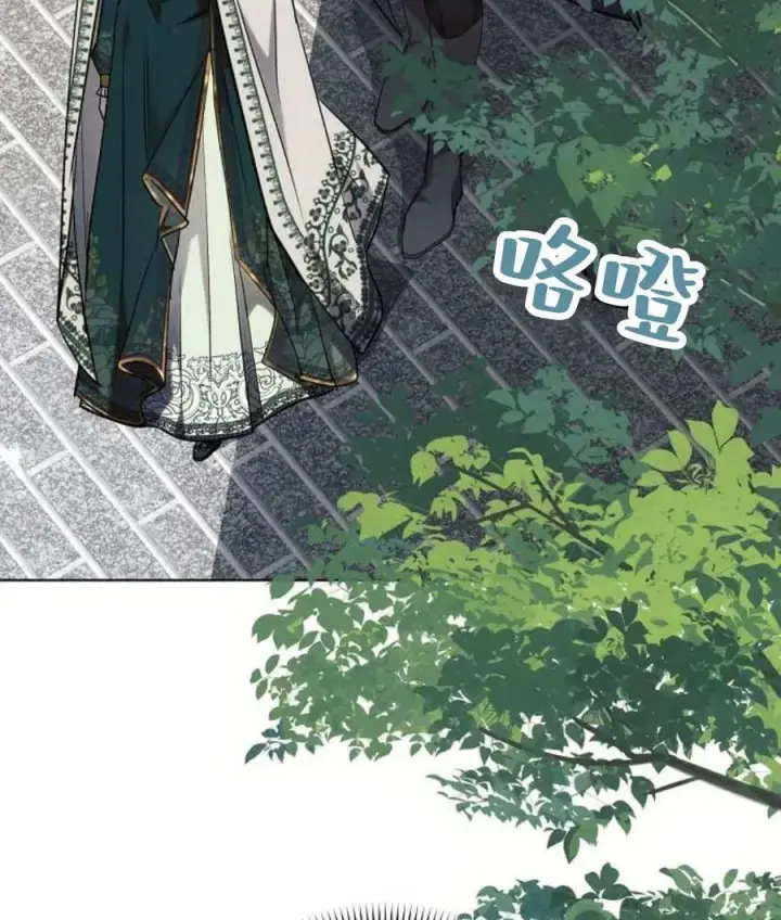 漫画《阿斯塔特》第57话第15张图