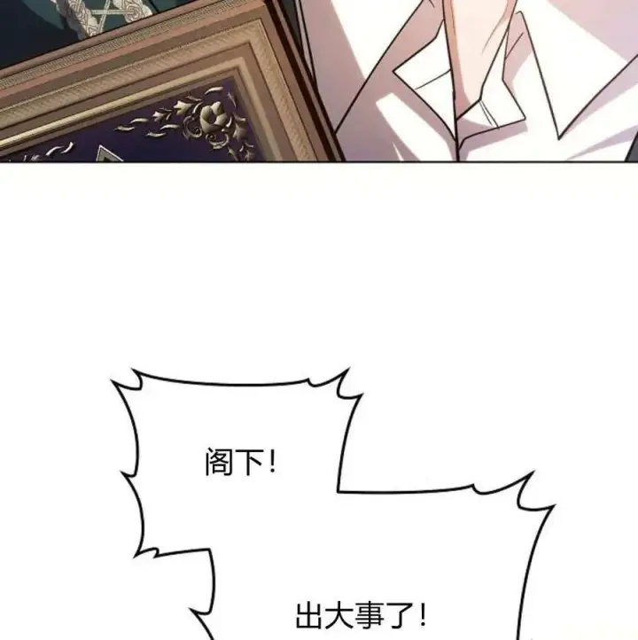 漫画《阿斯塔特》第57话第152张图