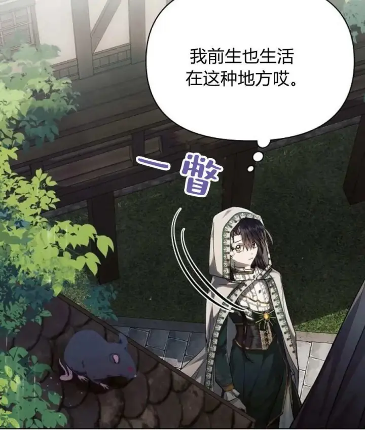 漫画《阿斯塔特》第57话第40张图